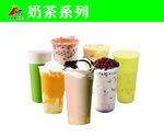 奶茶