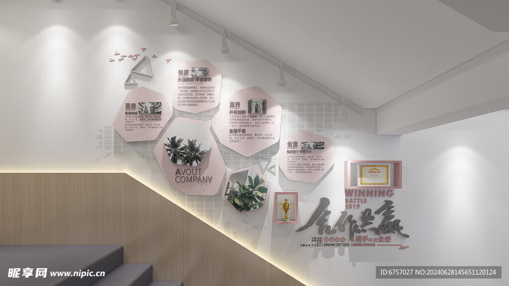 校园文化墙  走廊 楼梯 中小