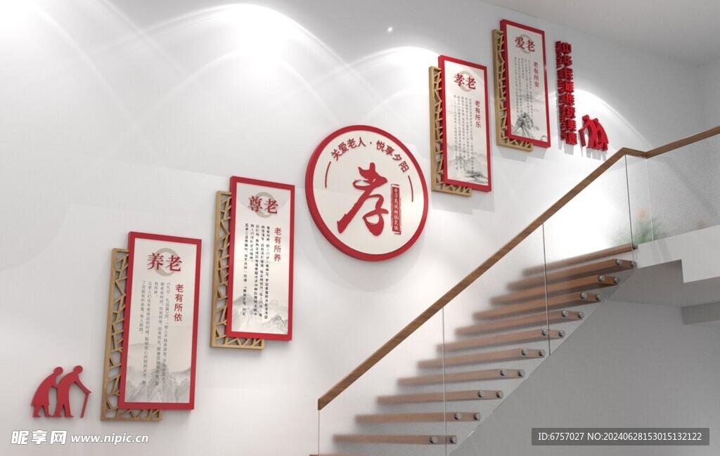 社区文化墙