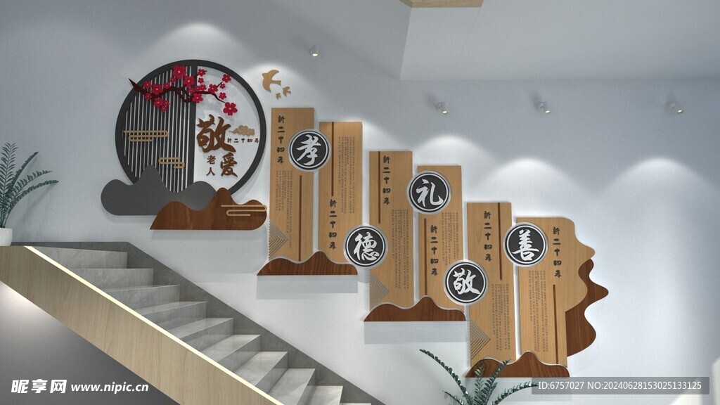 社区文化墙