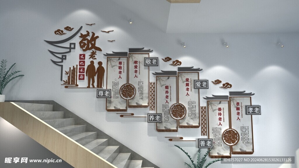 社区文化墙