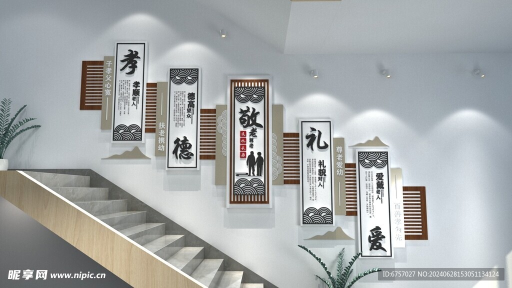 社区文化墙