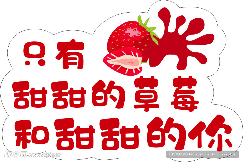 异形牌