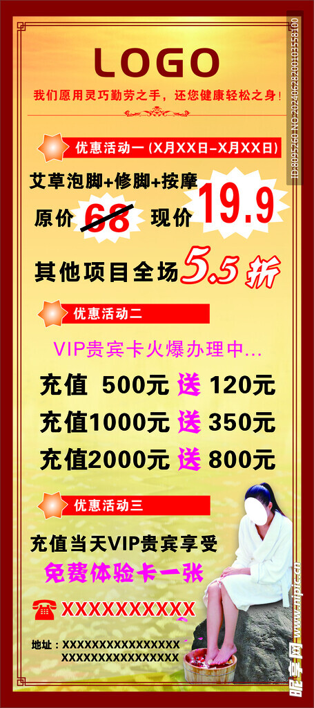 充值活动
