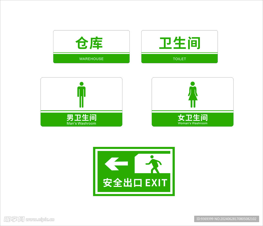 公共指示牌