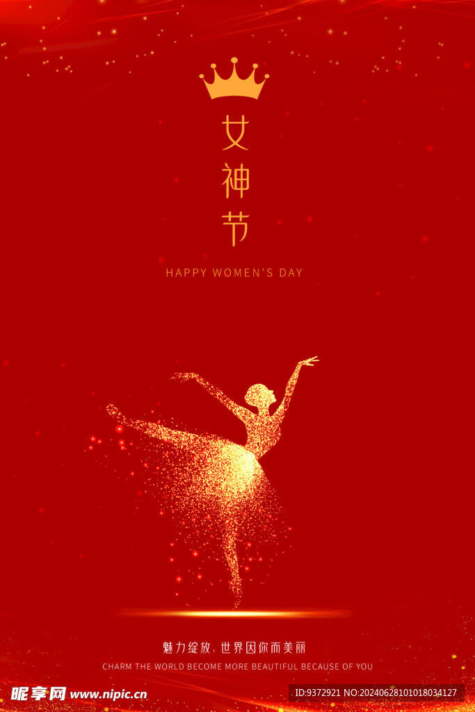妇女节创意海报