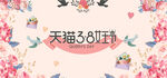 妇女节创意宣传海报