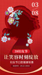 妇女节创意宣传海报