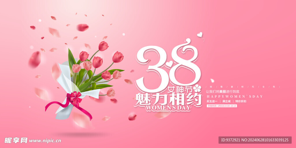 妇女节创意海报