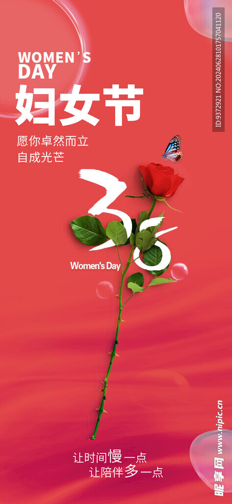妇女节创意宣传海报