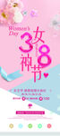 妇女节创意宣传海报