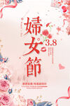 妇女节创意海报