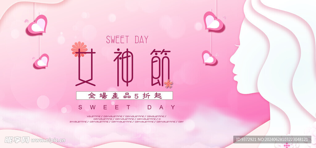 妇女节创意宣传海报