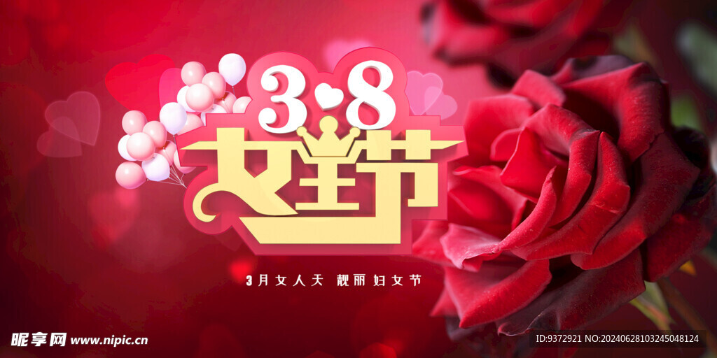 妇女节创意宣传海报