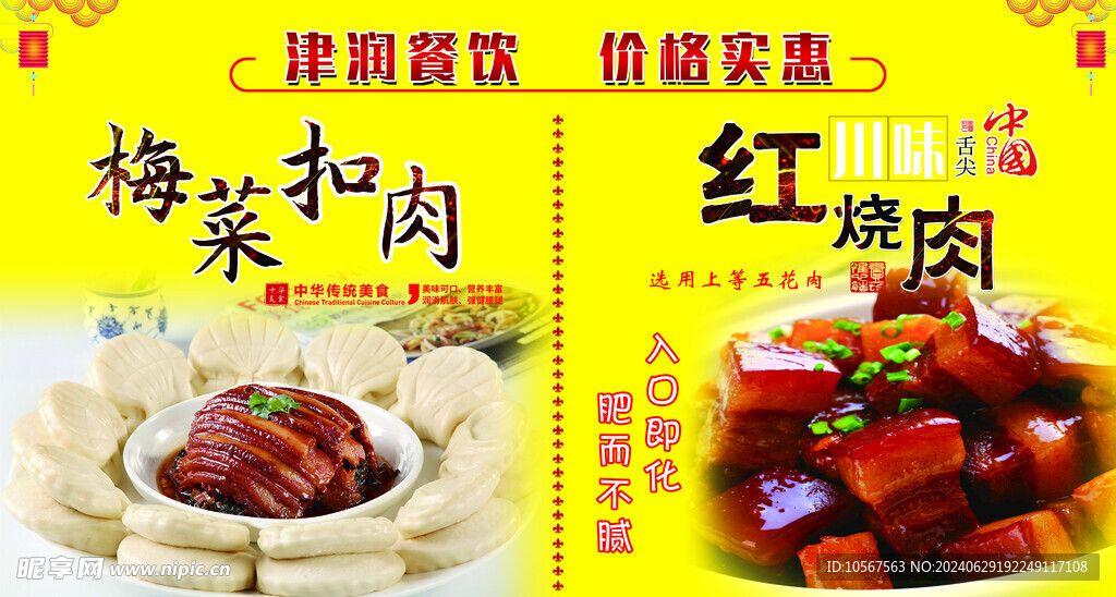 餐饮