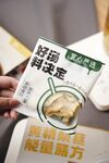 干货汤包
