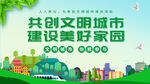 文明城市