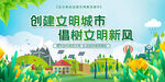 文明城市