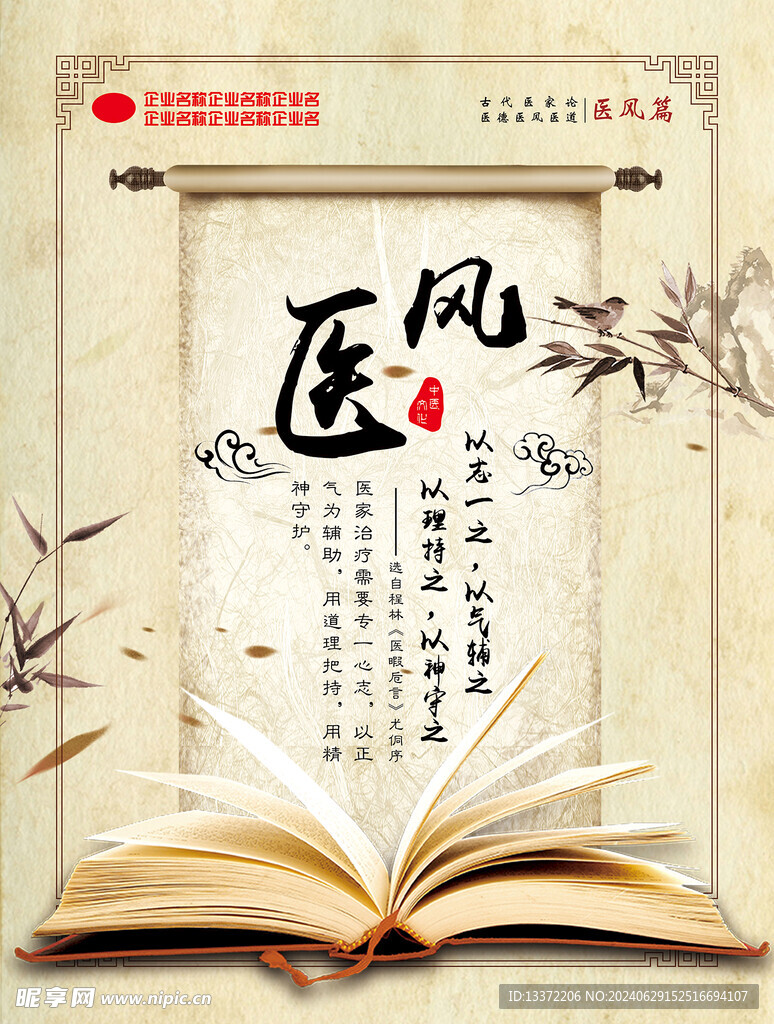 以志一之 以气辅之