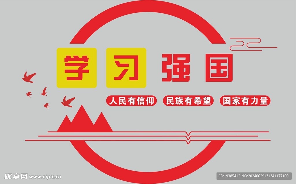 文化墙