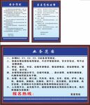 驾校制度