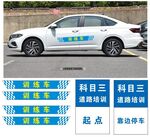 驾校教练车车贴效果图
