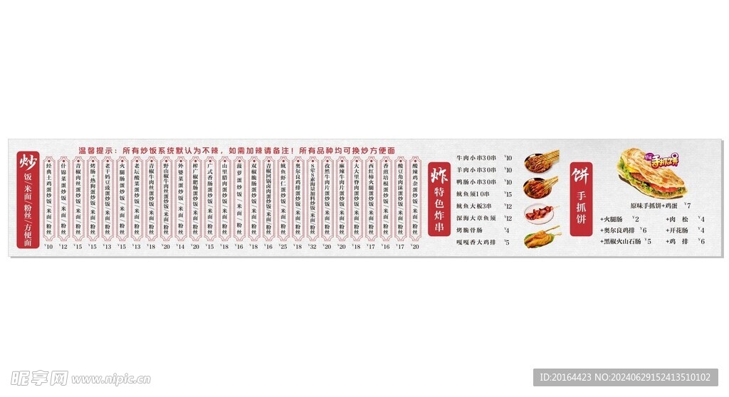 炒饭炒粉