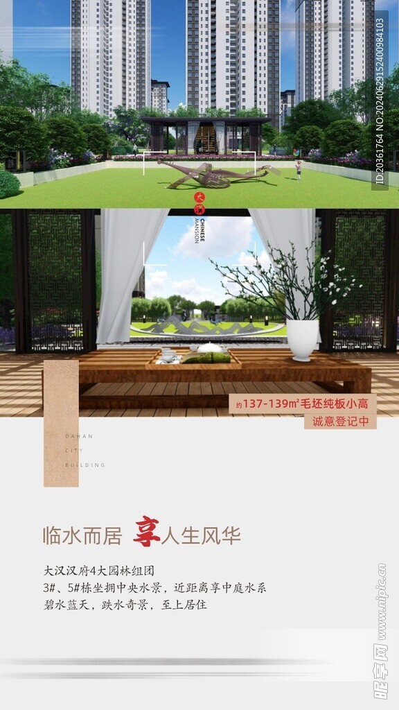 价值点海报