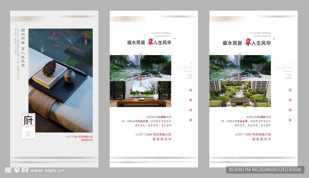 价值点海报