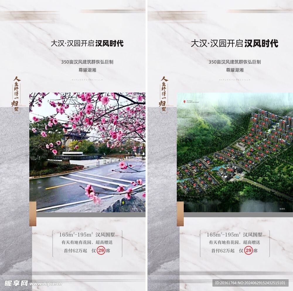 价值点海报