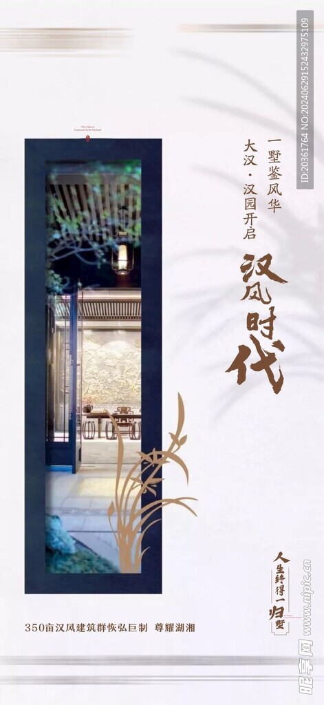 价值点海报
