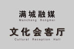 会客厅