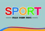SPORT运动展板