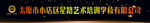 门贴