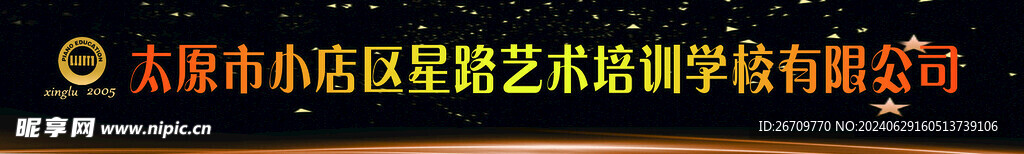 门贴