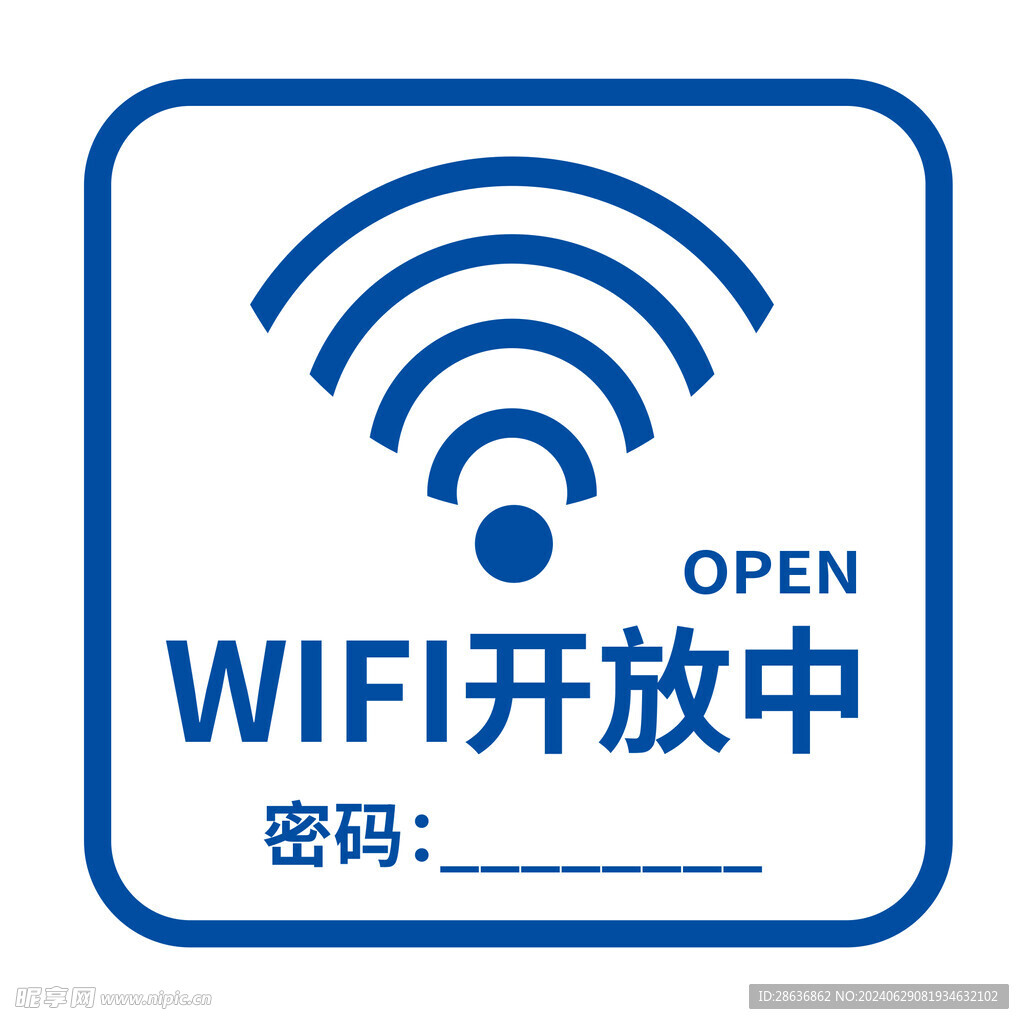 酒店图标wifi开放