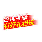 促销标签