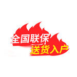 促销标签