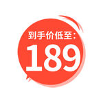 促销标签