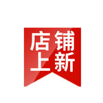 促销标签