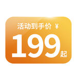 促销标签