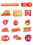 促销标签
