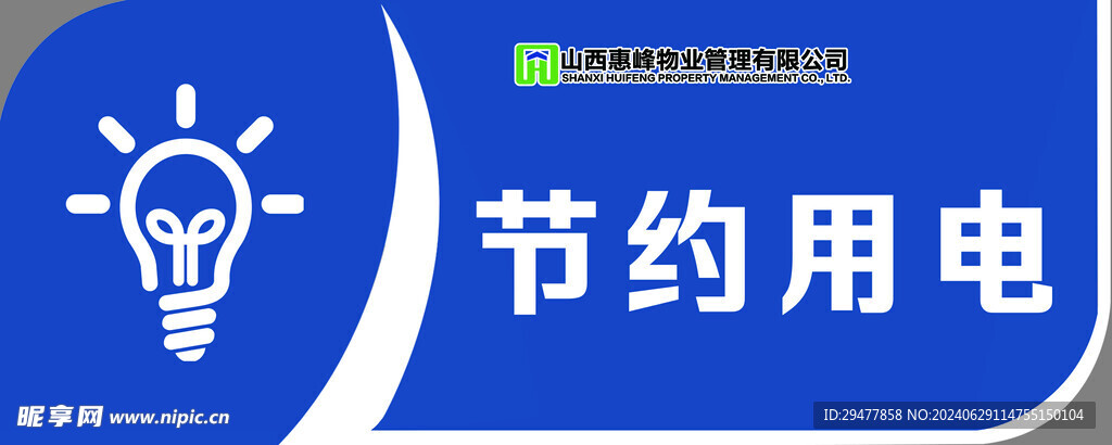 提示牌