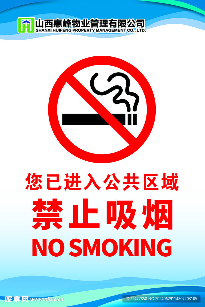 吸烟