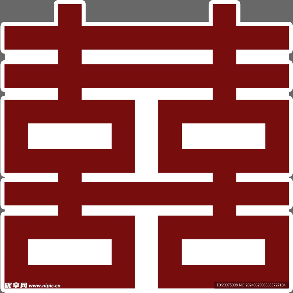 喜字