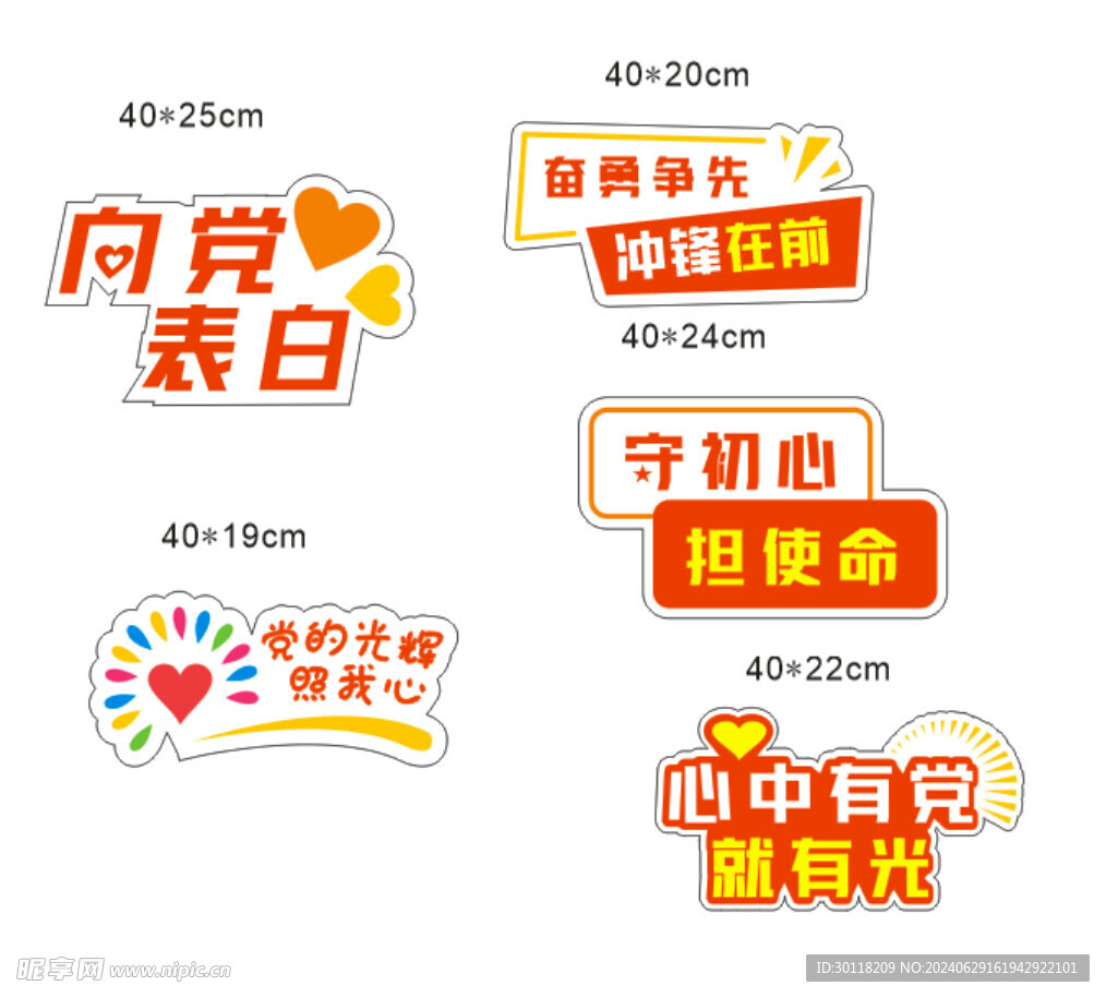 手举牌