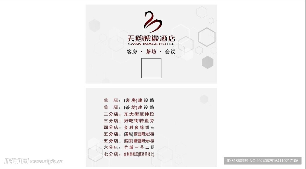 高档名牌