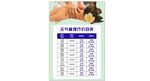 理疗价目表