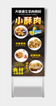 小酥肉灯箱