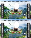祭奠电子匾背景